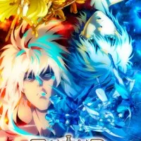 Постер аниме Ублюдок!! Сокрушитель тьмы 2 ONA