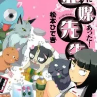 Постер аниме Учитель-медиум