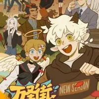 Постер аниме Улица всех святых 4 сезон