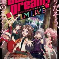 Постер аниме Ура мечте! Лайв