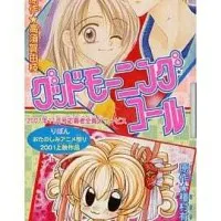 Постер аниме Утренний звонок