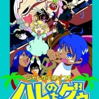 Постер аниме В джунглях всё было хорошо, пока не пришла Гуу: Финал