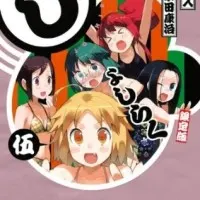 Постер аниме В ракуго только девушки OVA