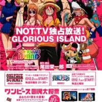 Постер аниме Ван-Пис: Остров мечты