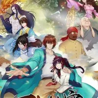 Постер аниме Вечный бессмертный небосвод 2 сезон