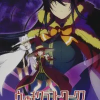 Постер аниме Ведьма за работой OVA