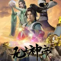 Постер аниме Верховный Бог