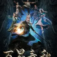 Постер аниме Вёсны и осени тысячи миров