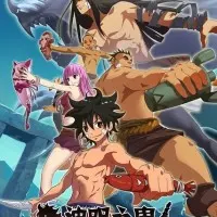 Постер аниме Воины тотема