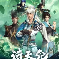 Постер аниме Все небесные дни