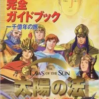 Постер аниме Законы Солнца