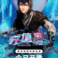 Постер аниме Зарабатывай деньги, чтобы стать королём 2 сезон