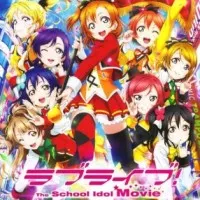 Постер аниме Живая любовь! Проект «Школьный идол». Фильм