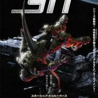 Постер аниме Звёздный десант: Вторжение