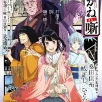 Постер аниме Сказание об Аканэ