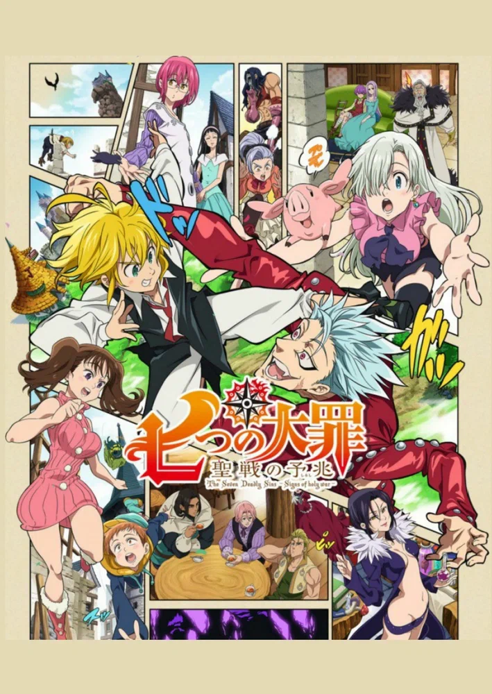 Семь смертных грехов: Seisen no Shirush